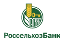 Банк Россельхозбанк в Крапивинском (Кемеровская обл.)